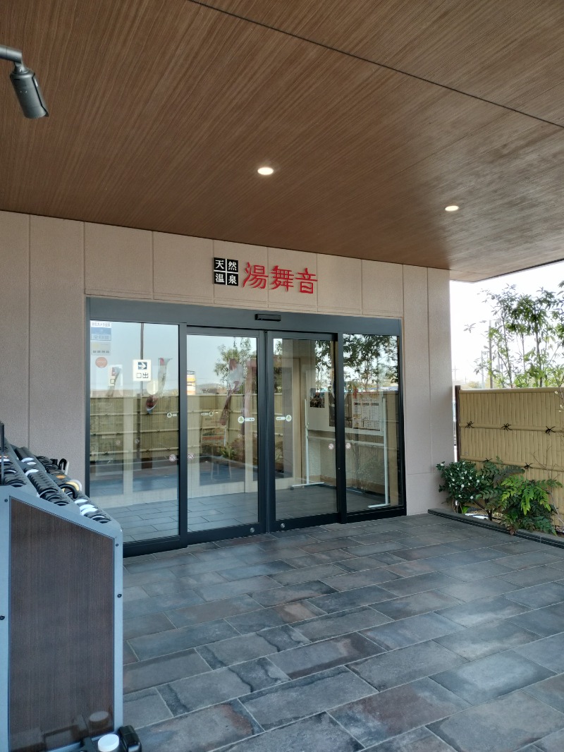 Hahahahaijiさんの天然温泉 湯舞音 市原ちはら台店のサ活写真