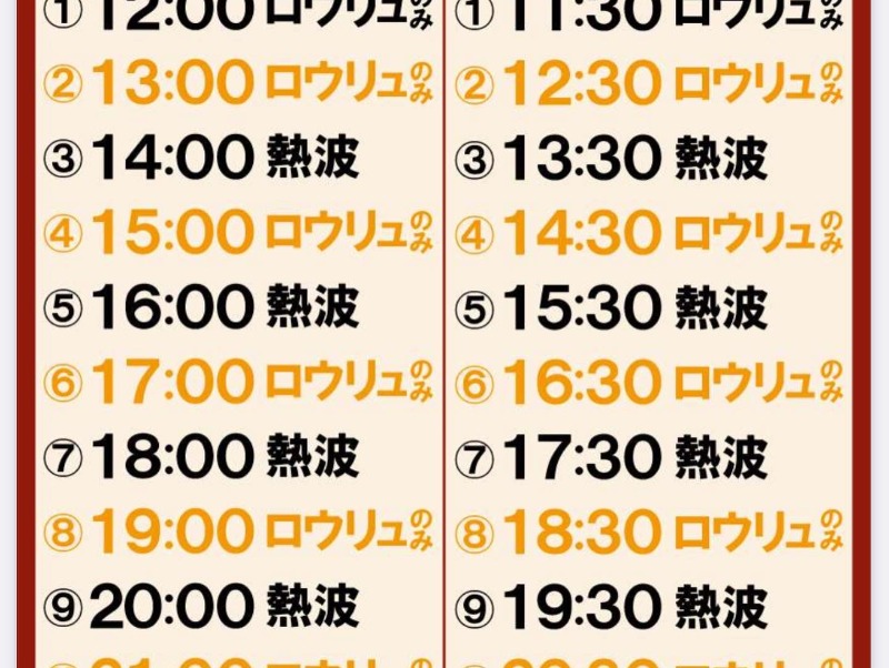 サウナビギナー5年目さんの温泉カフェ あがんなっせ(旧 菊南温泉スパリゾート あがんなっせ)のサ活写真