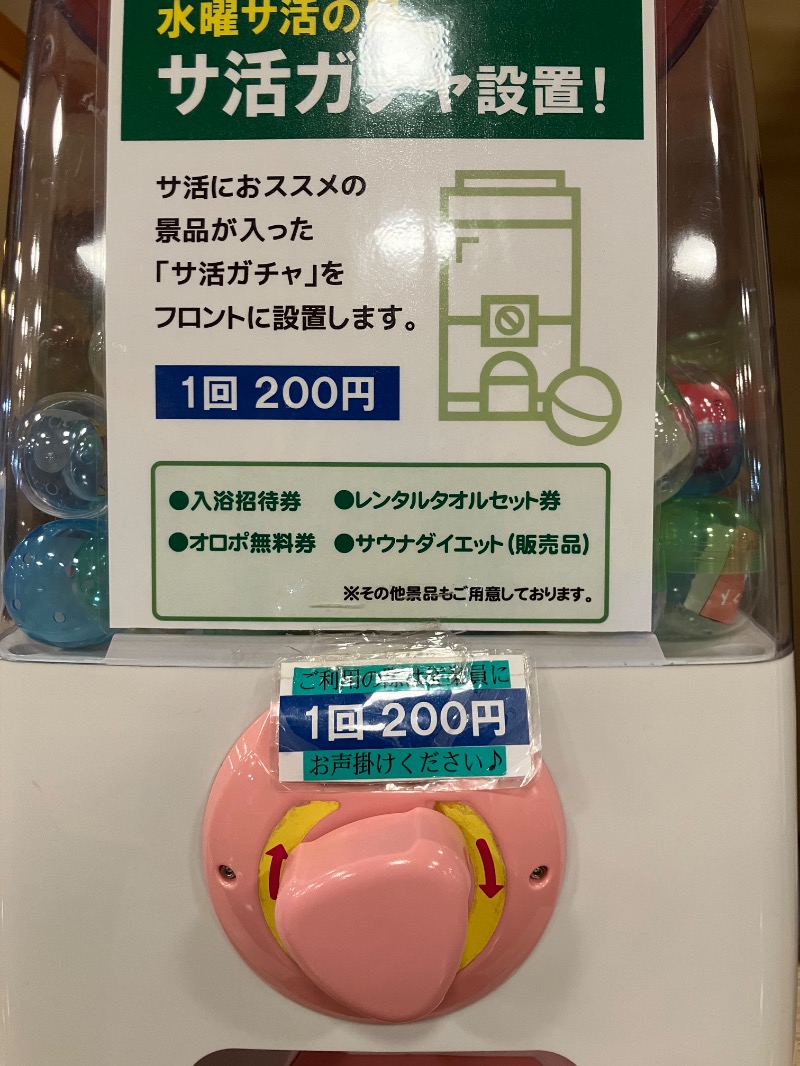 かんかんさんの湯楽の里 土浦店のサ活写真
