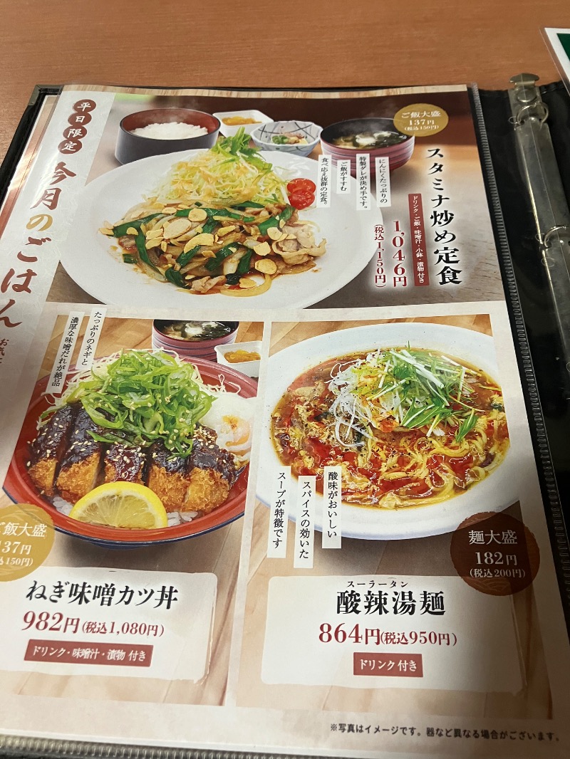 かんかんさんの湯楽の里 土浦店のサ活写真