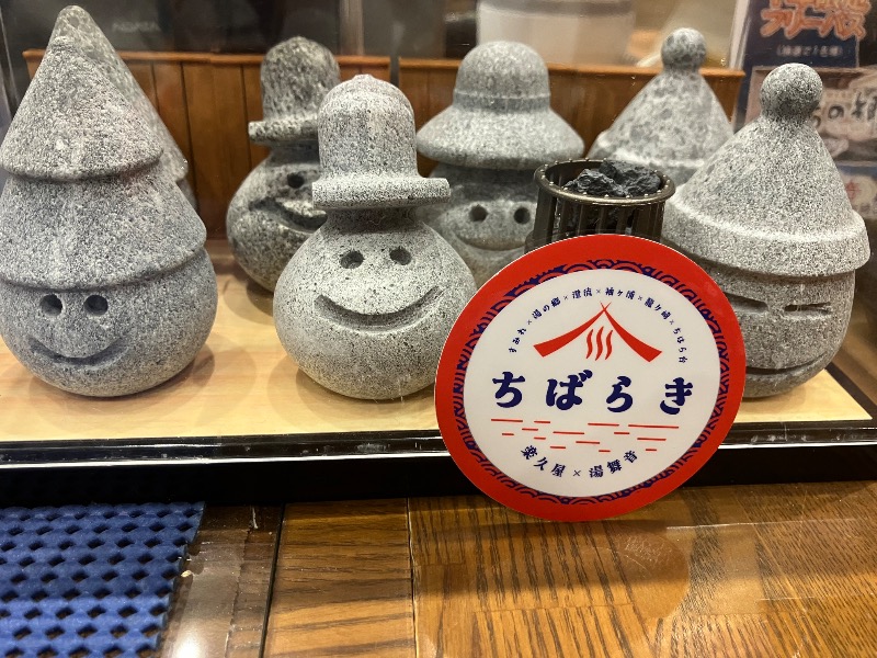 かんかんさんの野天風呂 湯の郷のサ活写真