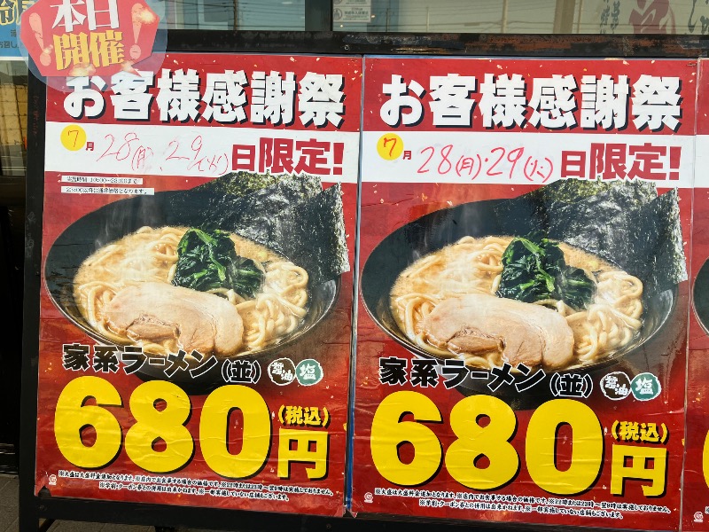 かんかんさんの野天風呂 湯の郷のサ活写真