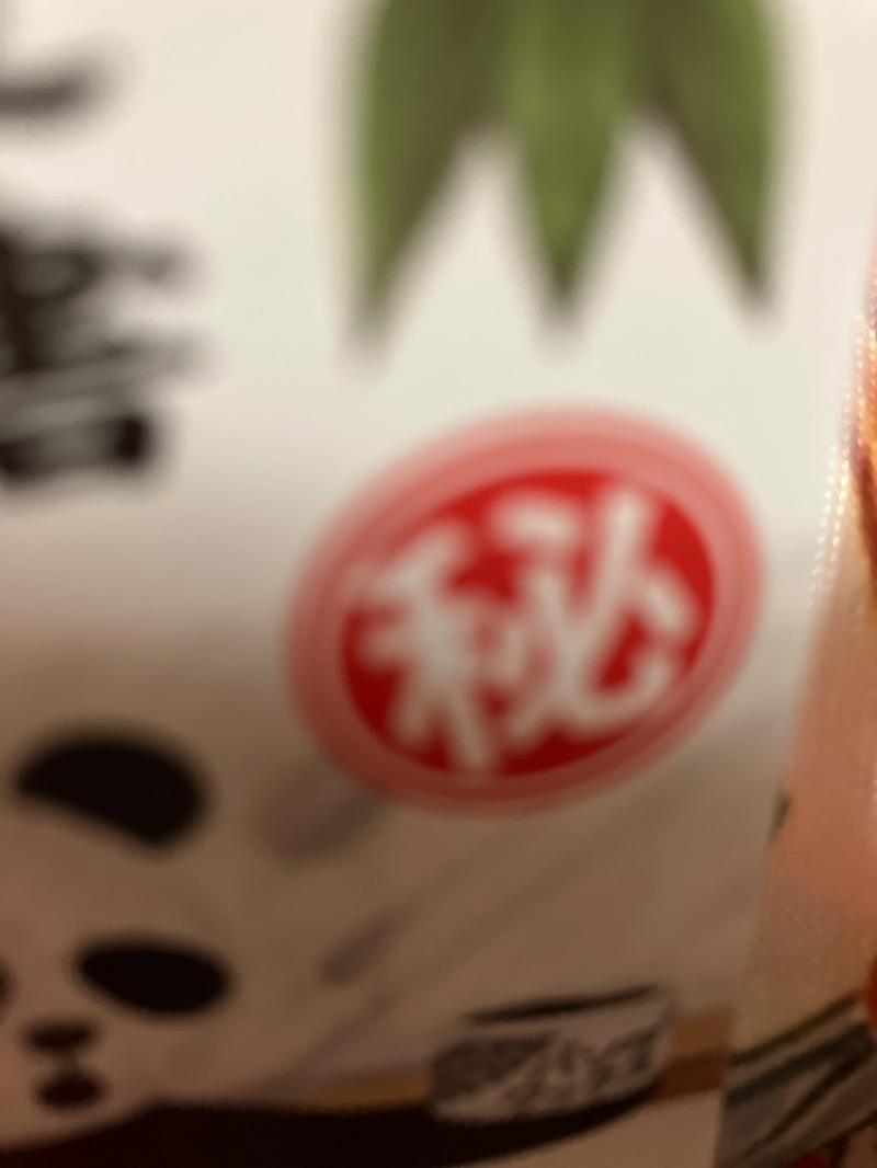 かんかんさんの南増尾健美の湯のサ活写真