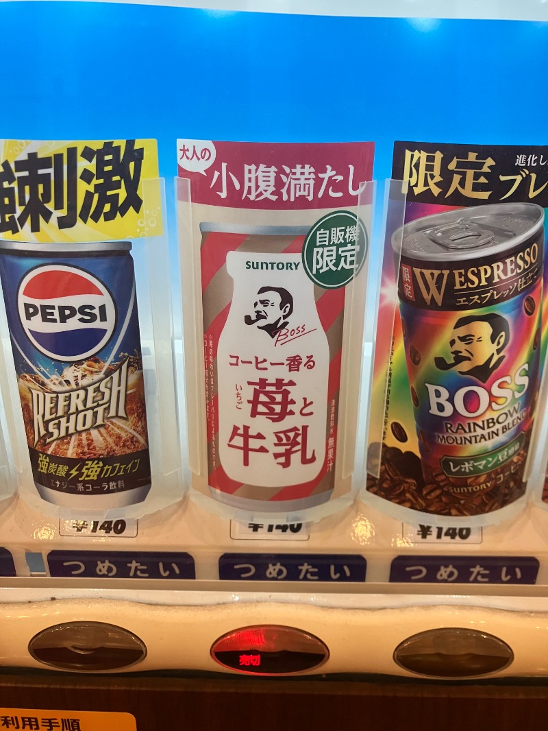 かんかんさんの南増尾 健美の湯のサ活写真