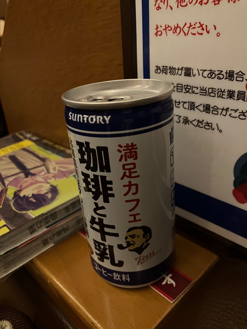 かんかんさんの国立温泉 湯楽の里のサ活写真