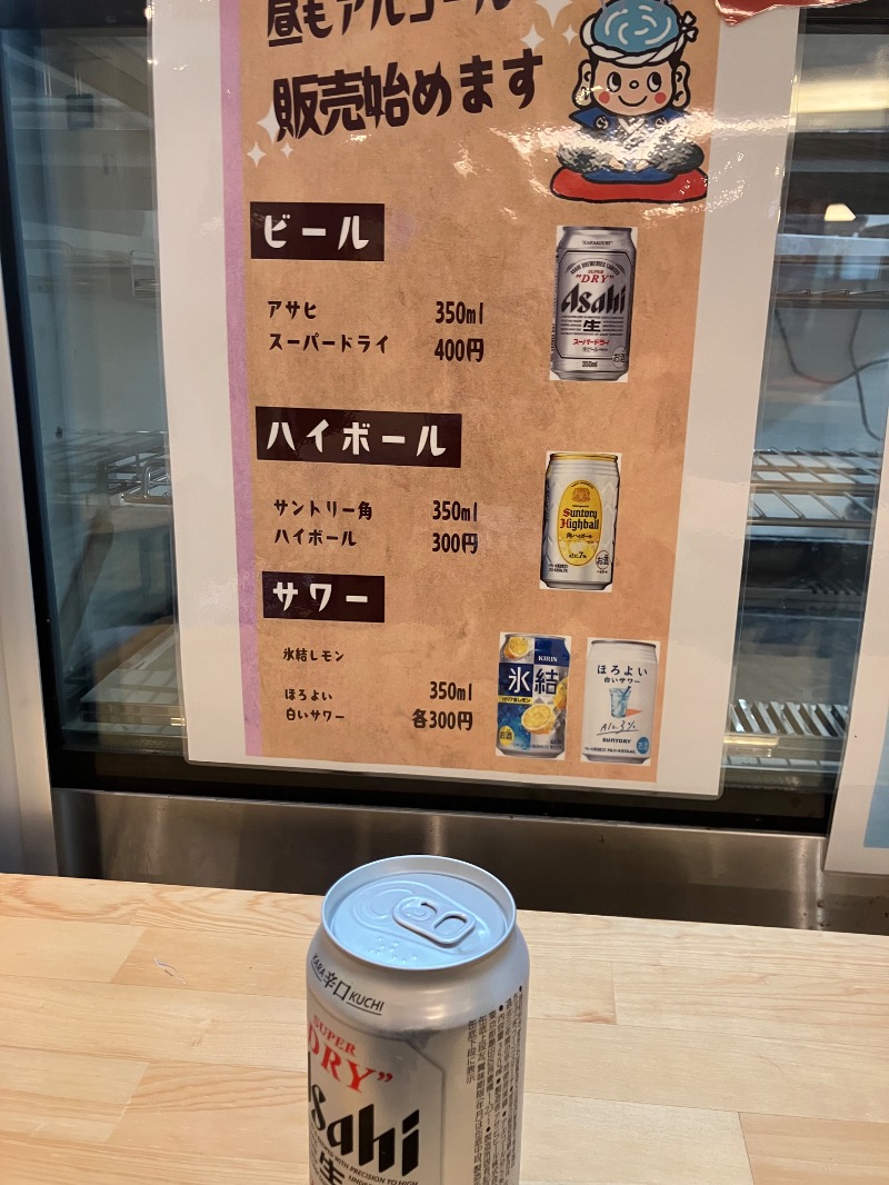 かんかんさんの湘南台温泉 らくのサ活写真