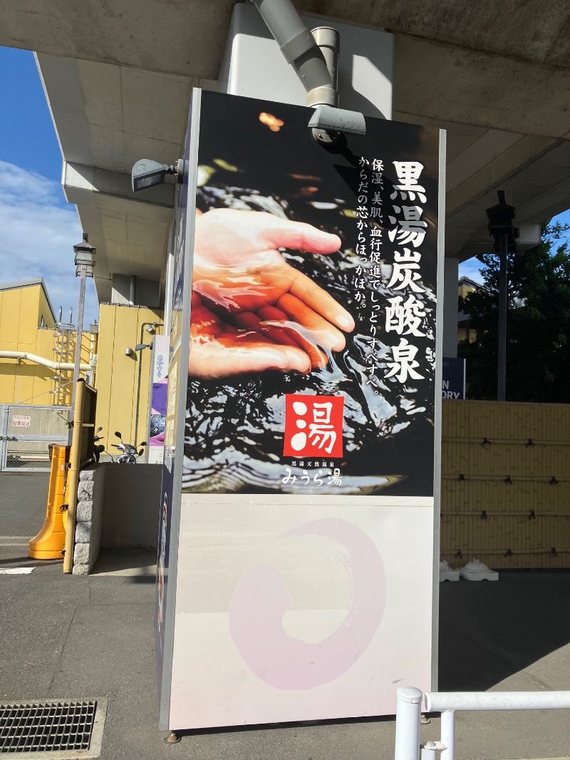 かんかんさんのみうら湯 弘明寺店のサ活写真
