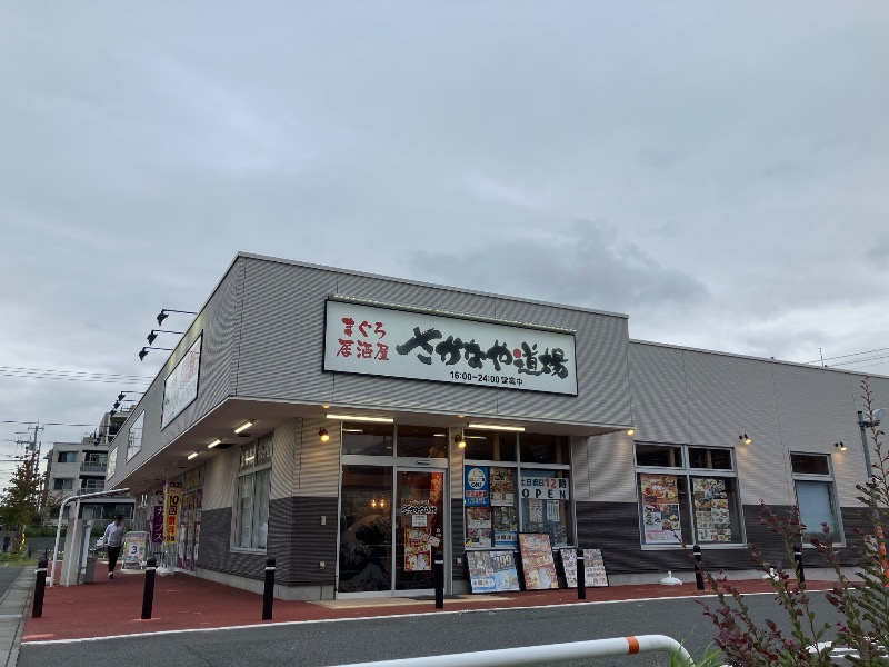 かんかんさんの桜スカイホテル 柏のサ活写真