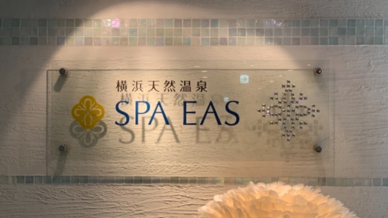 Takuto_Takimotoさんの横浜天然温泉 SPA EASのサ活写真