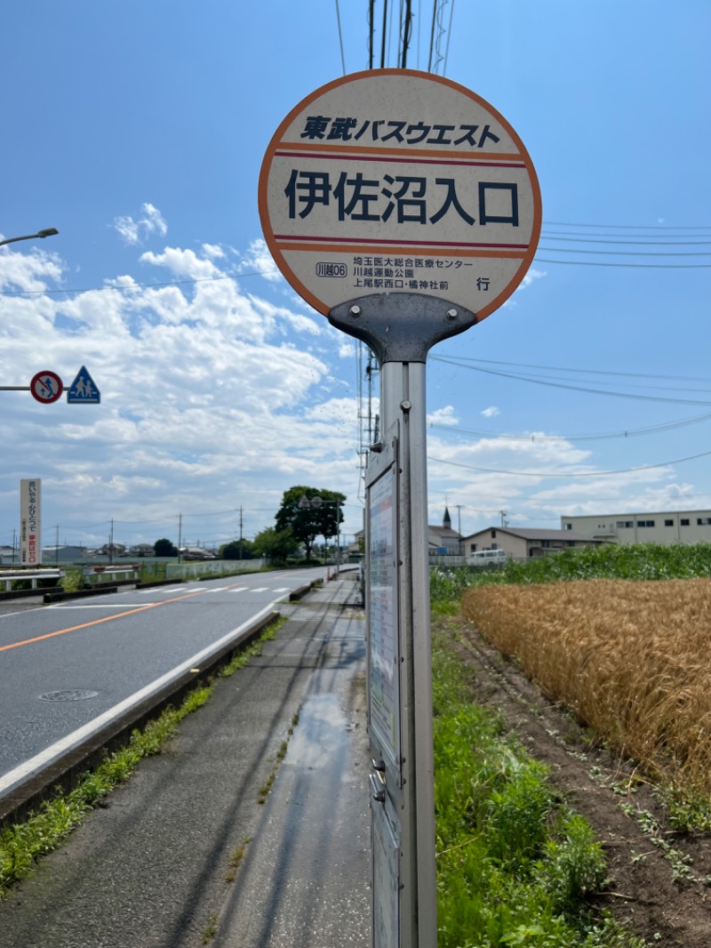 アツミさんの小江戸温泉 KASHIBAのサ活写真