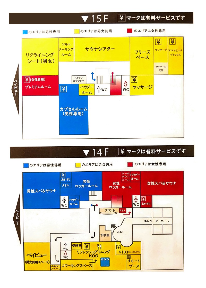 博多の蒸しまろ🈂️♨️さんのスカイスパYOKOHAMAのサ活写真