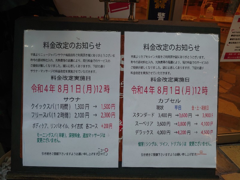 博多の蒸しまろ🈂️♨️さんのニュージャパン 梅田店のサ活写真