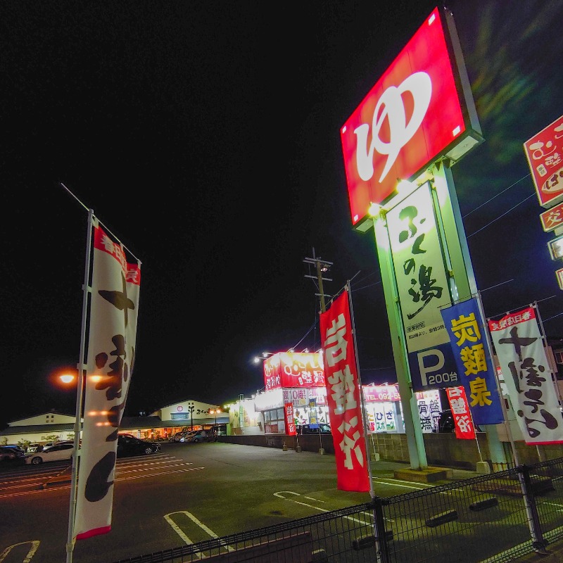 博多の蒸しまろ🈂️♨️さんのふくの湯 春日店のサ活写真