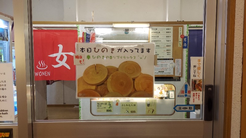 ミさんの灘温泉 六甲道店のサ活写真