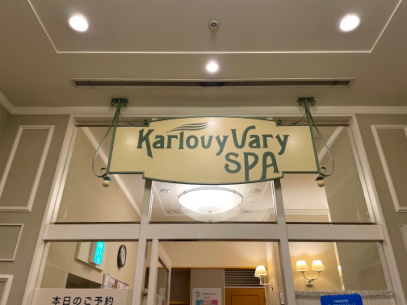 ホテルモントレエーデルホフ札幌 カルロビ バリ スパ 札幌市 のサ活 サウナ記録 口コミ感想 一覧10ページ目 サウナイキタイ