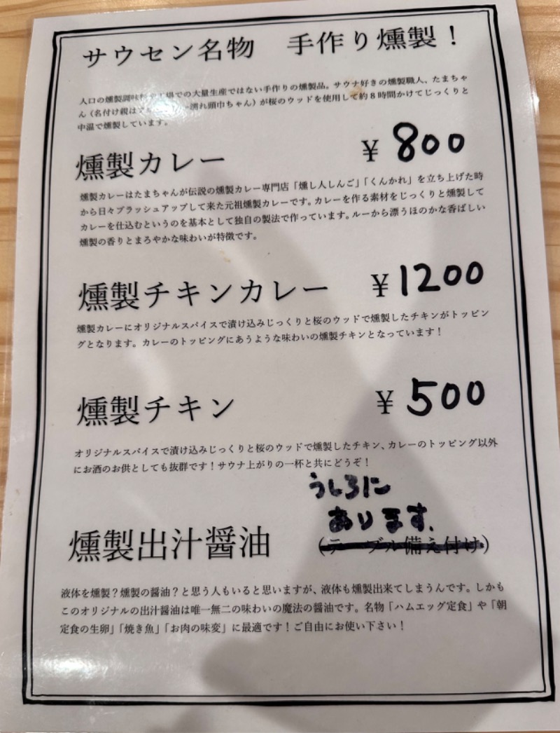 フーテンのサウナーさんのサウナセンター稲荷町(旧サウナホテルニュー大泉 稲荷町店)のサ活写真