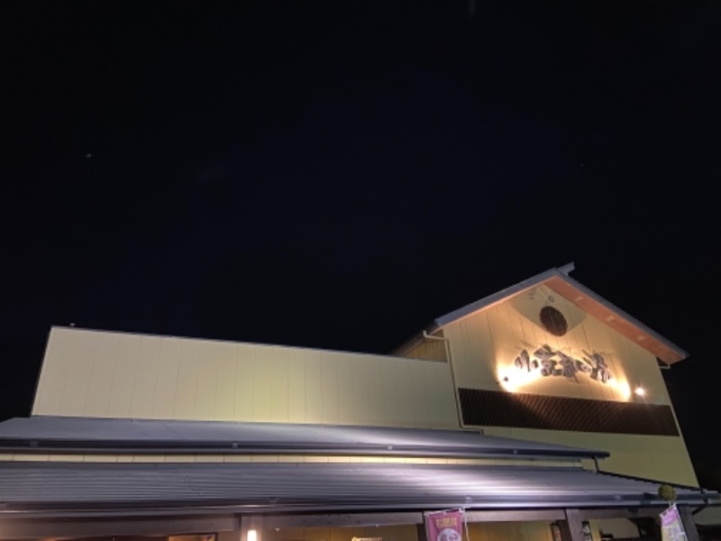 おじぞうバッヂさんの西尾温泉 茶の湯のサ活写真