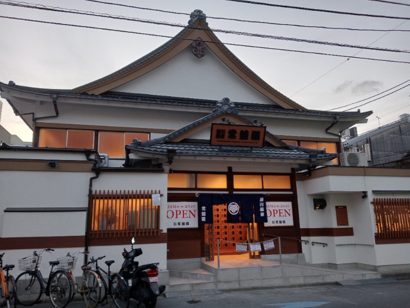 なななんさんの深川温泉 常盤湯のサ活写真