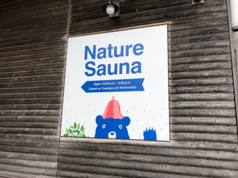 しろろさんのNature Sauna(大山隠岐国立公園内・一向平キャンプ場)のサ活写真