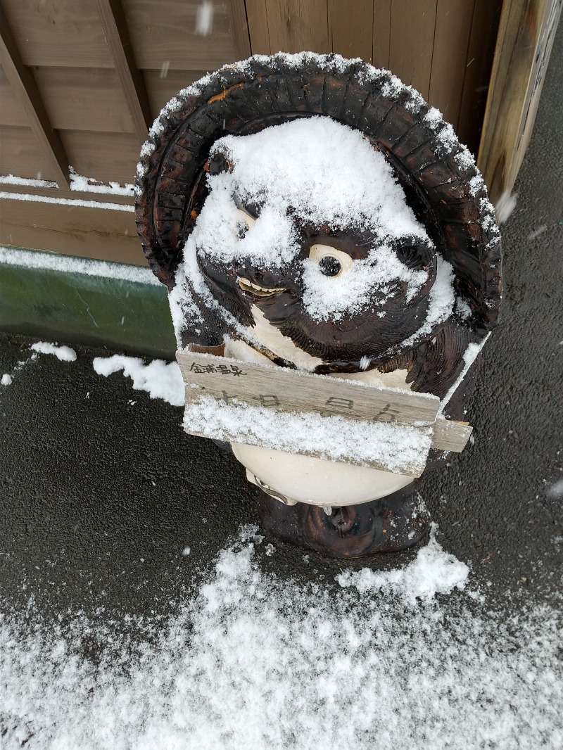 よめぞうさんの金浦温泉・学校の栖のサ活写真