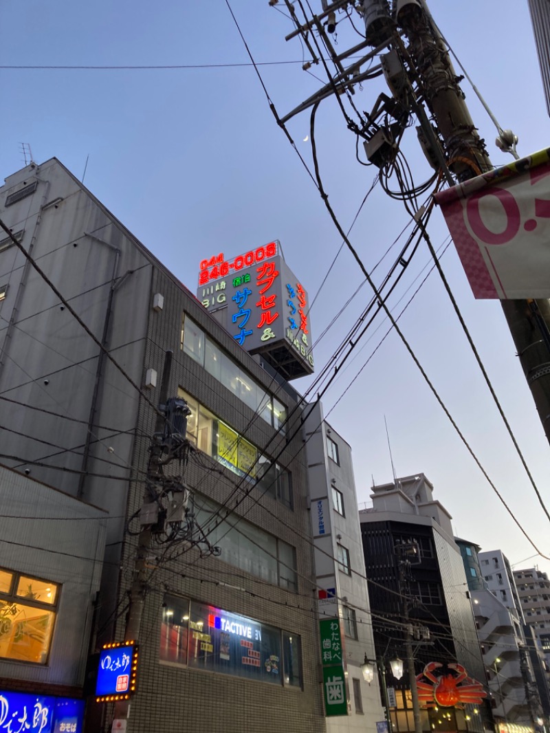 煉獄さんさんのカプセル&サウナ 川崎ビッグのサ活写真