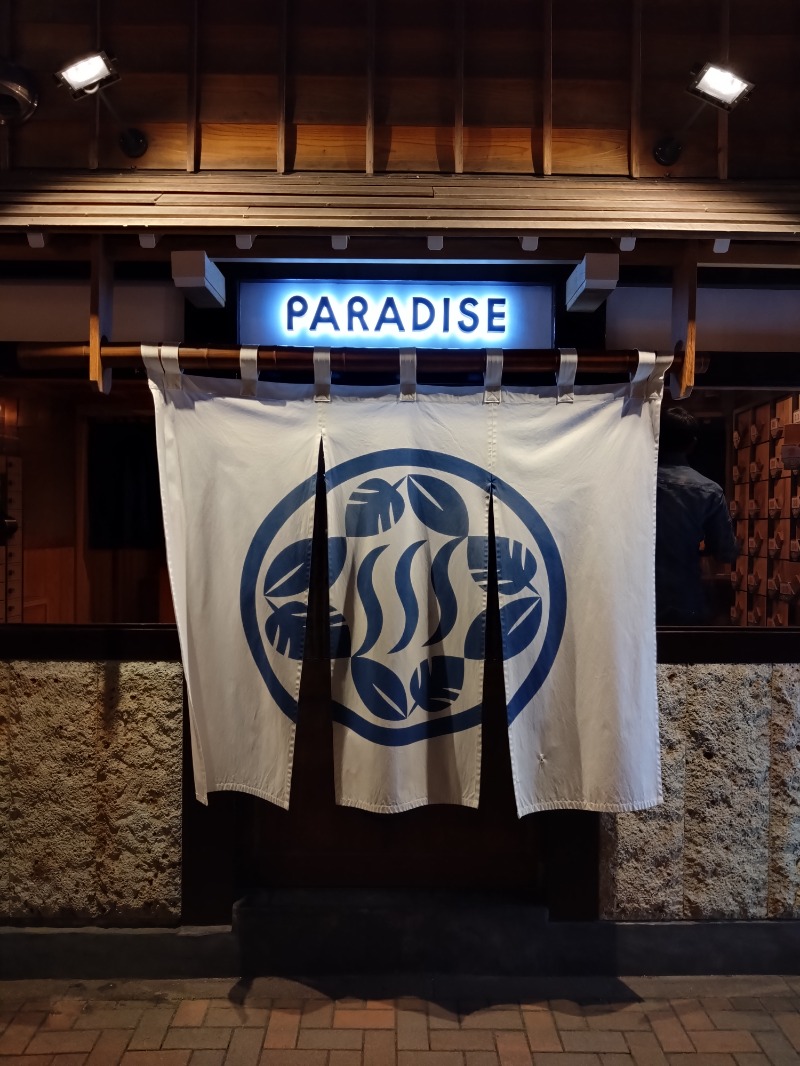 ボさんのPARADISE(パラダイス)のサ活写真