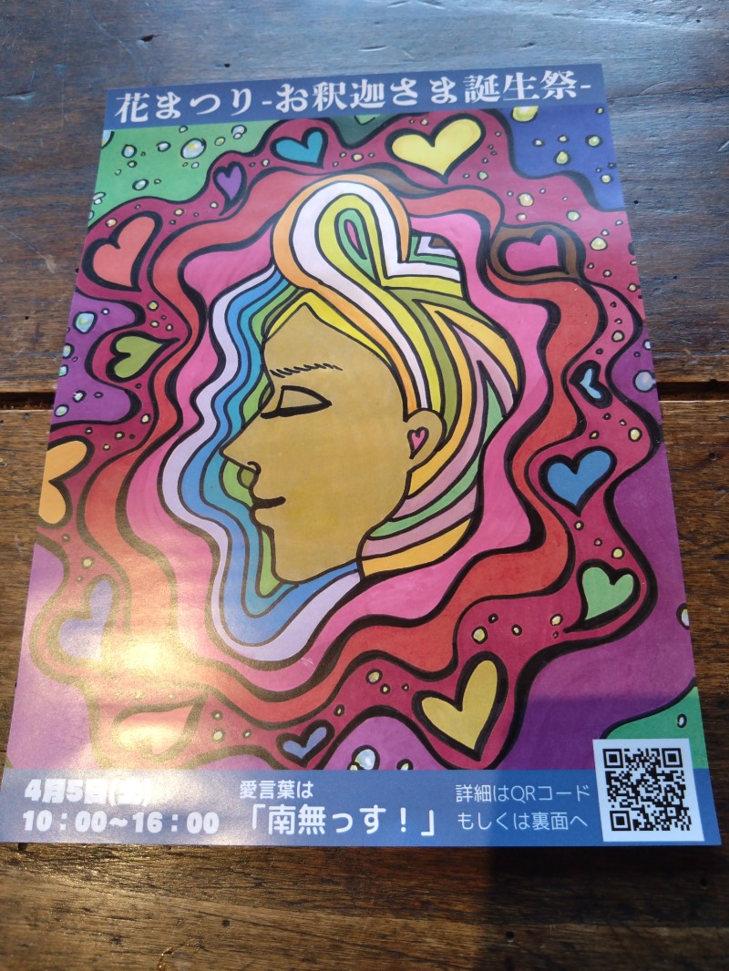 カッパのまこちゃんさんの宇部サウナセンターのサ活写真