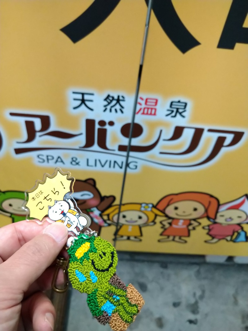 カッパのまこちゃんさんの天然温泉アーバンクア SPA & LIVINGのサ活写真