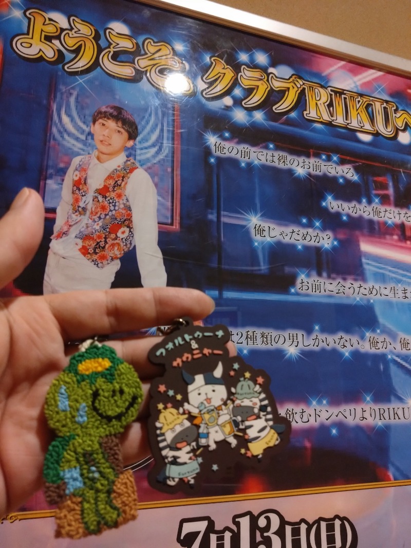 カッパのまこちゃんさんの天然温泉コロナの湯 小倉店のサ活写真