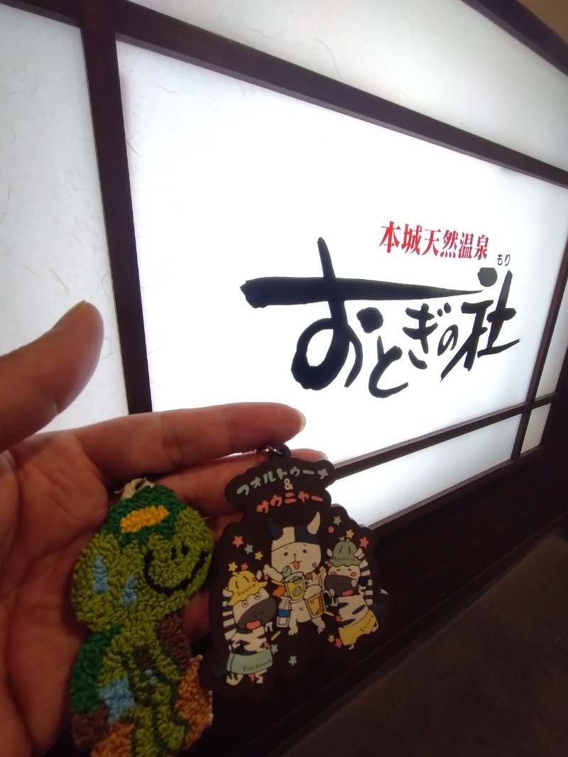カッパのまこちゃんさんの天然温泉おとぎの杜のサ活写真