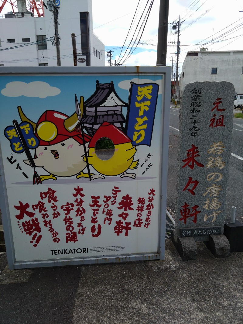 カッパのまこちゃんさんの畑冷泉館のサ活写真