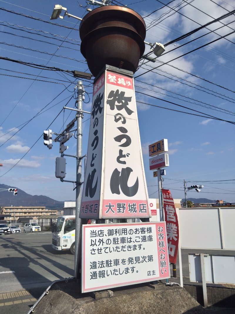 カッパのまこちゃんさんの筑紫野 天拝の郷のサ活写真