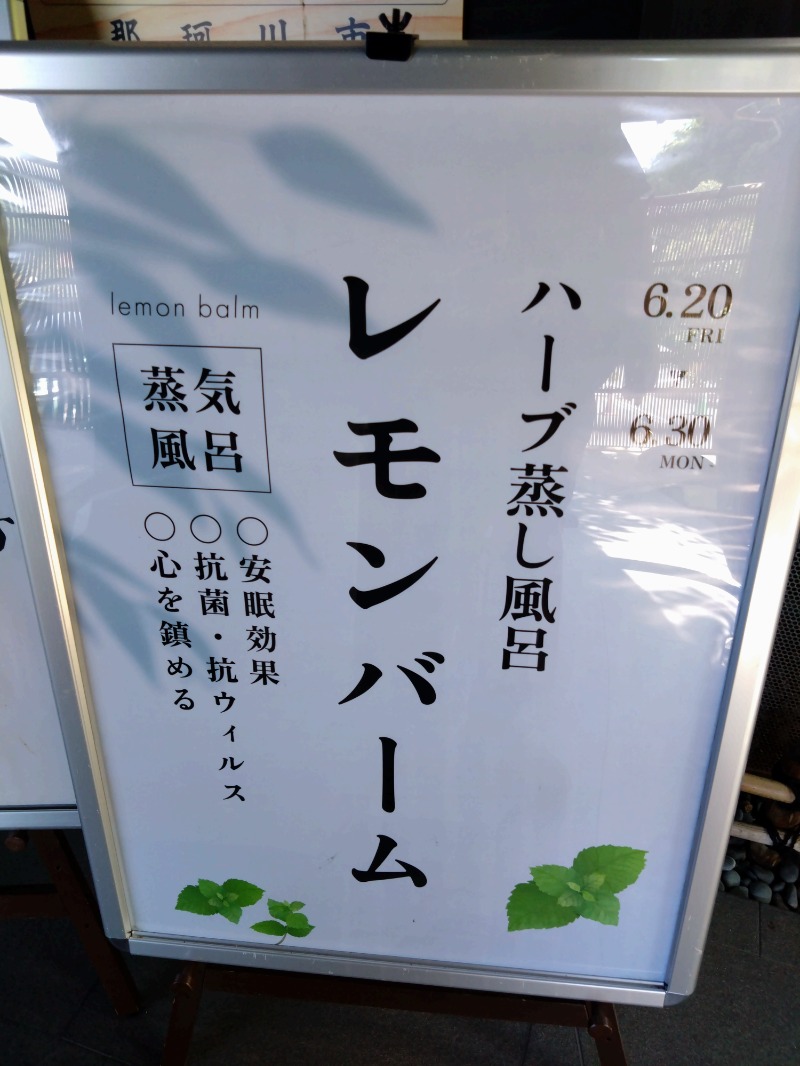 カッパのまこちゃんさんの那珂川清滝のサ活写真