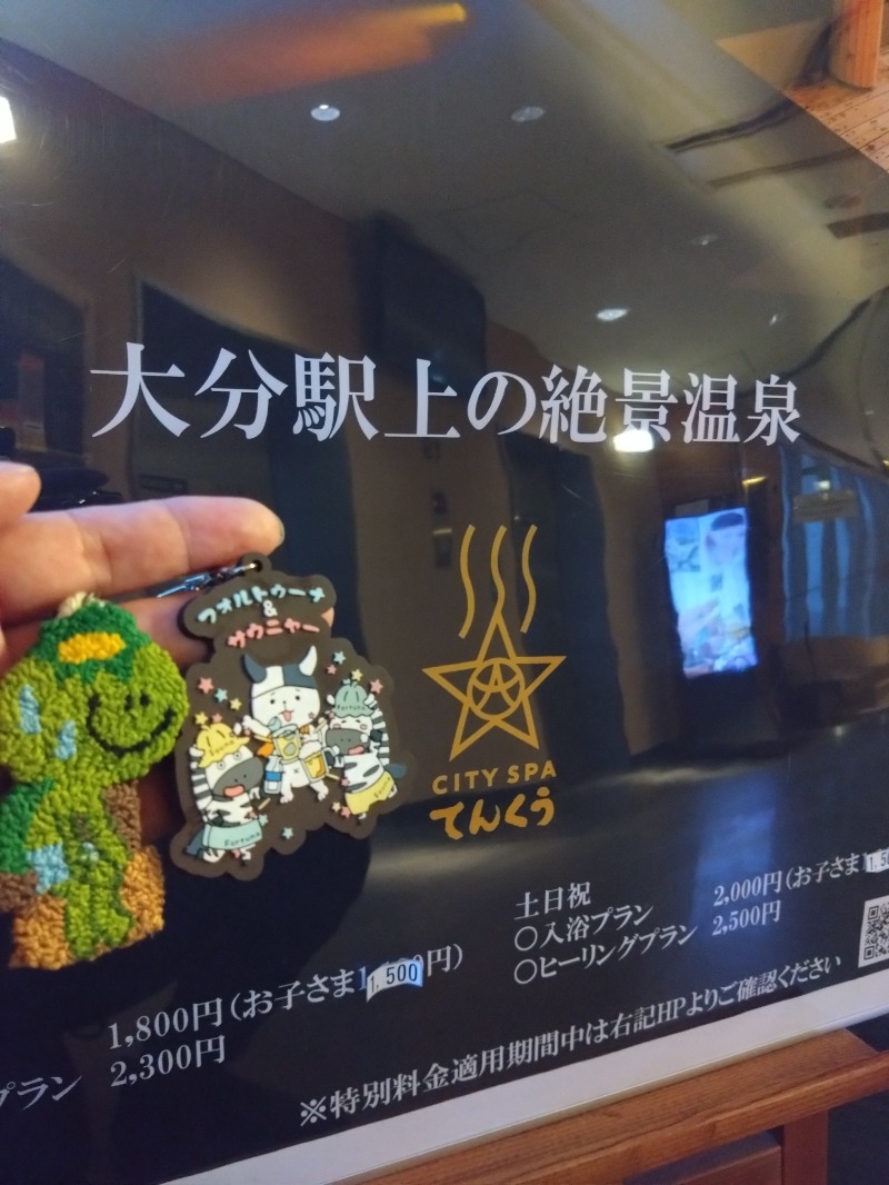 カッパのまこちゃんさんのCITY SPA てんくうのサ活写真