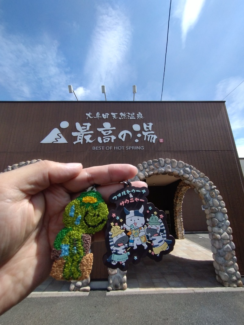 カッパのまこちゃんさんの大牟田天然温泉 最高の湯のサ活写真