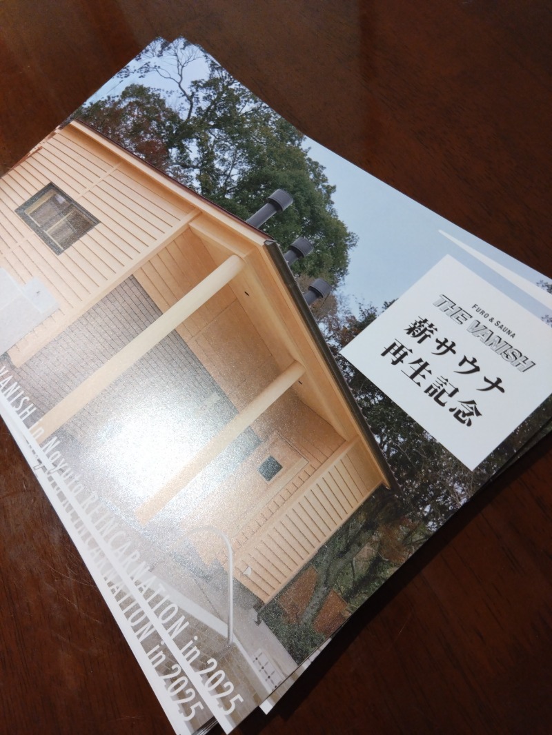 カッパのまこちゃんさんのTHE VANISHのサ活写真