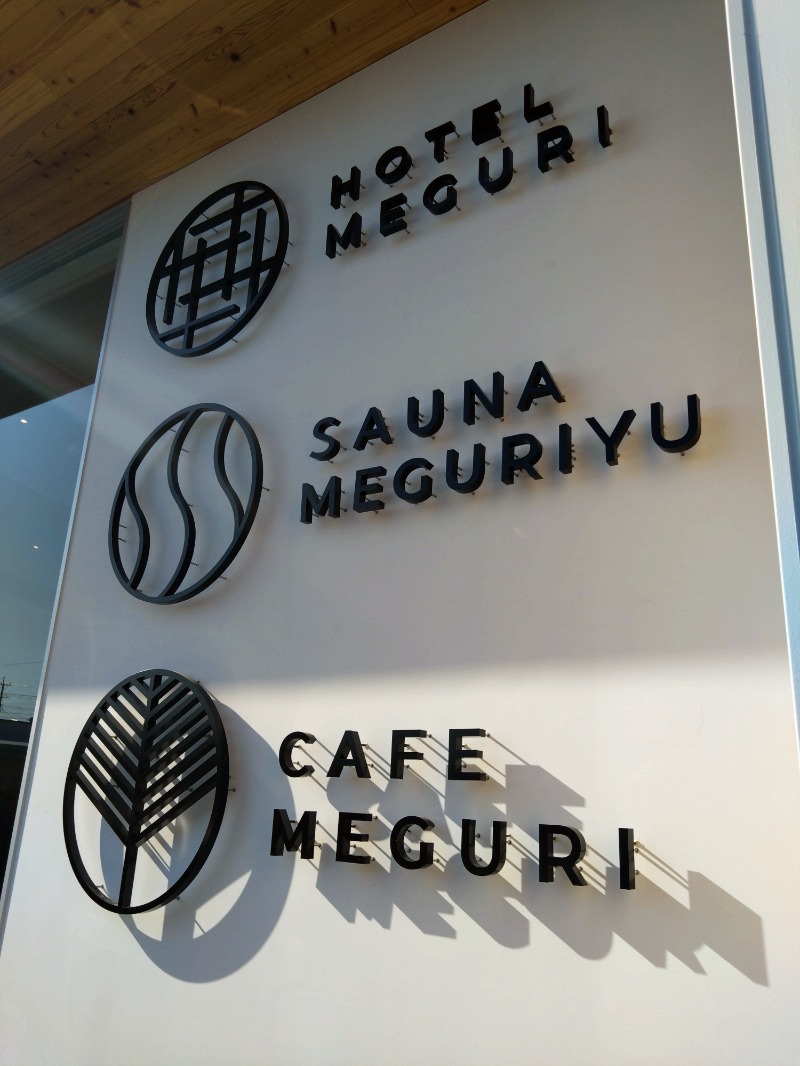 カッパのまこちゃんさんのSAUNA MEGURIYU(HOTEL MEGURI内)のサ活写真