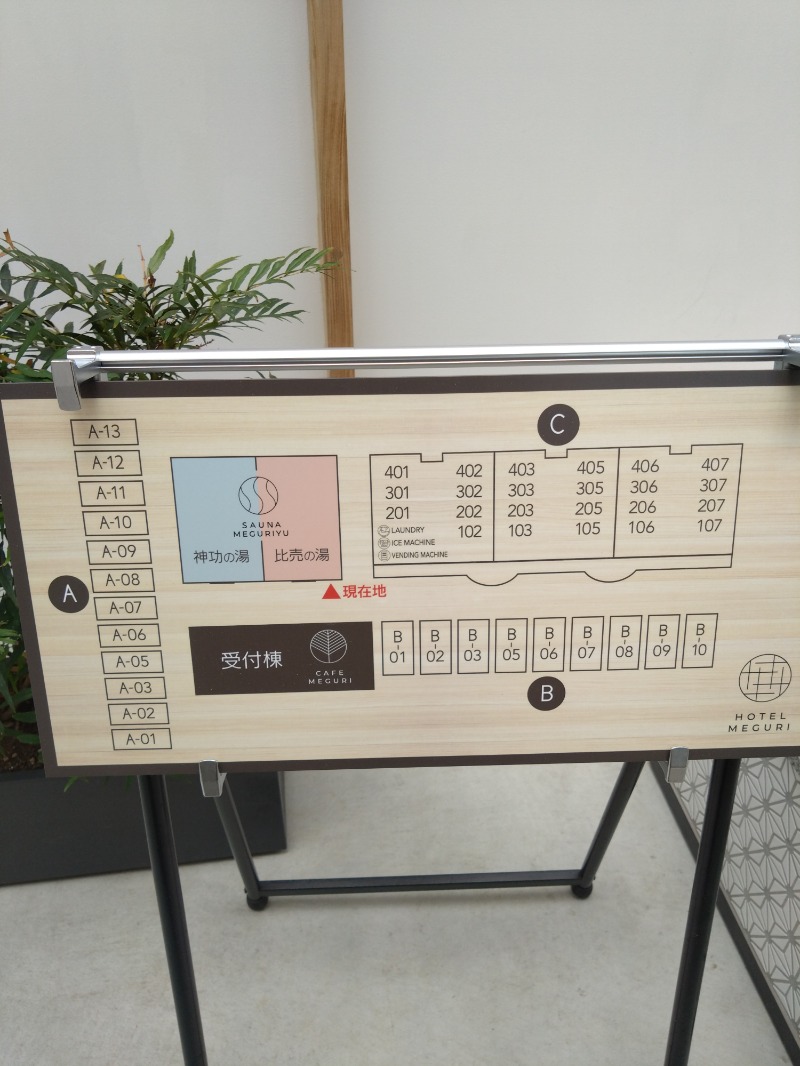 カッパのまこちゃんさんのSAUNA MEGURIYU(HOTEL MEGURI内)のサ活写真