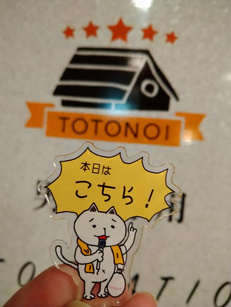 カッパのまこちゃんさんの小倉サウナ TOTONOI (ととのい)のサ活写真