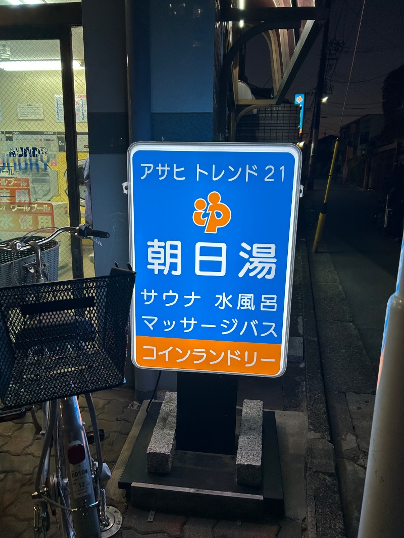 mooookoさんのアサヒトレンド21のサ活写真