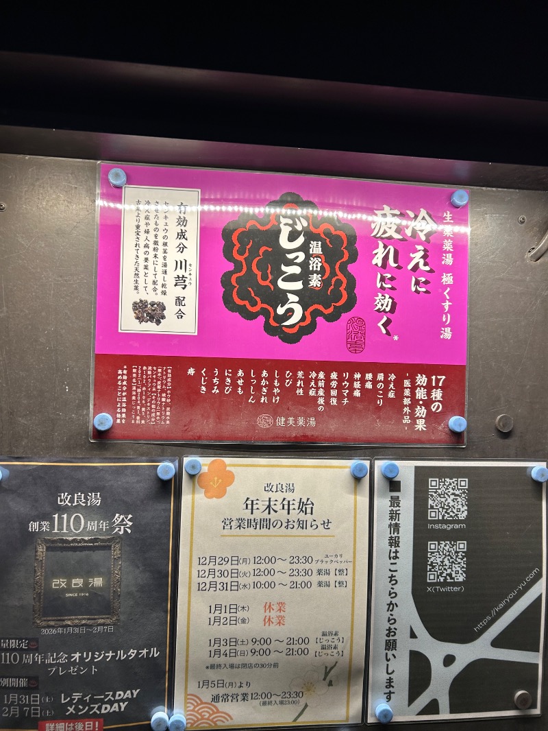 mooookoさんの改良湯のサ活写真