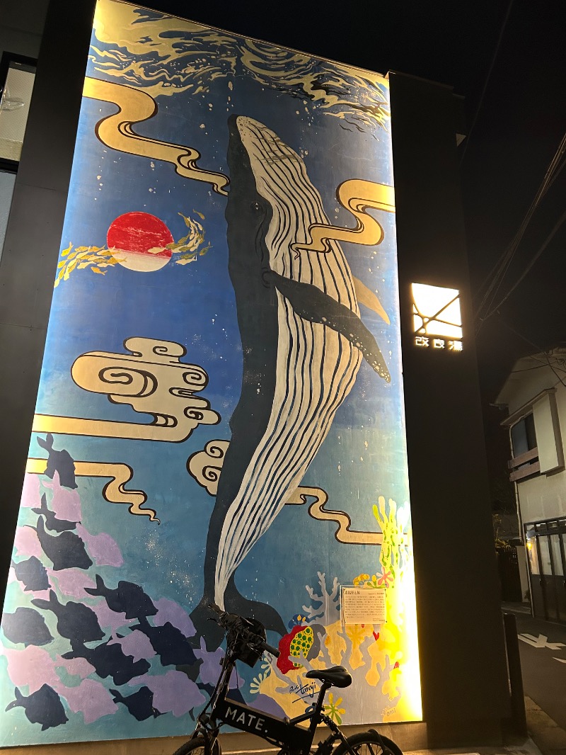 mooookoさんの改良湯のサ活写真