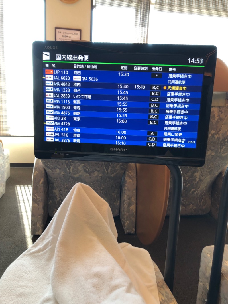 ヒロヒロさんの新千歳空港温泉のサ活写真