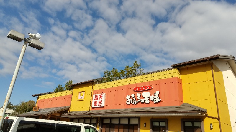 わいずさんのおふろの王様 町田店のサ活写真