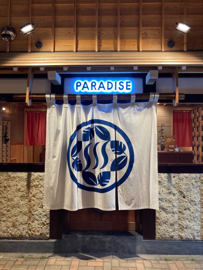 みーちゃんさんのPARADISE(パラダイス)のサ活写真