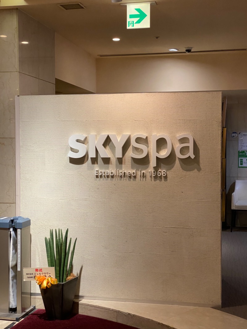 カトシさんのスカイスパYOKOHAMAのサ活写真