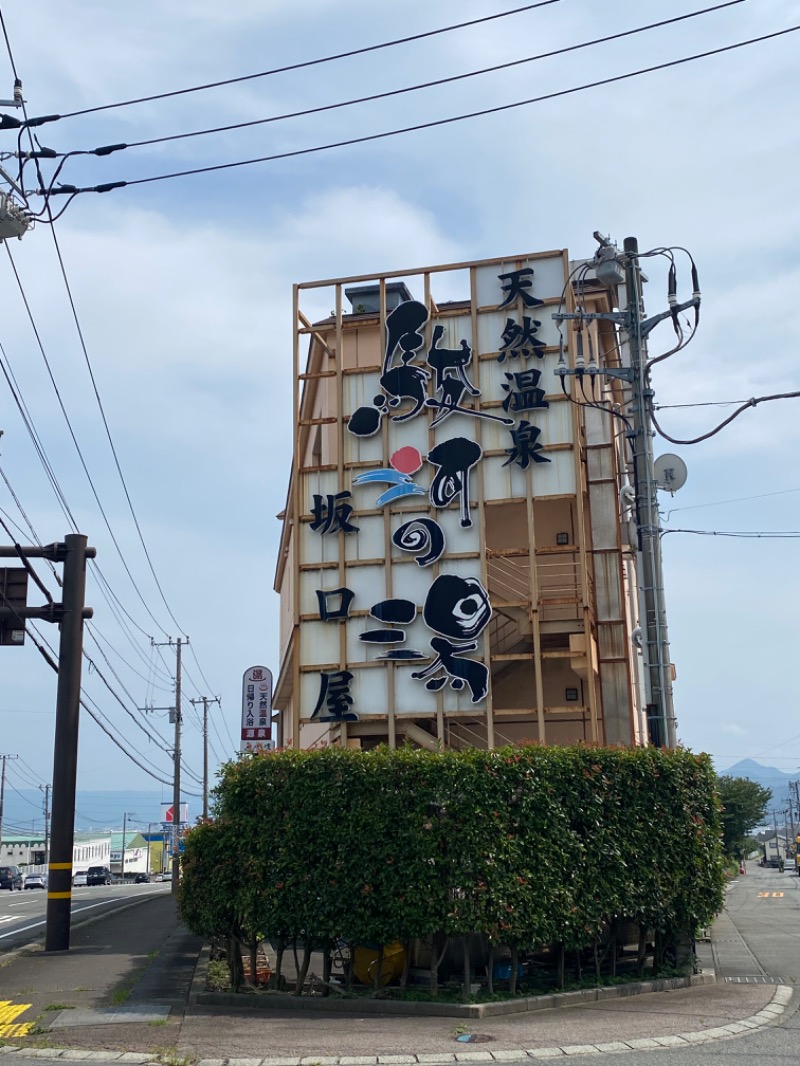 カトシさんの駿河の湯 坂口屋のサ活写真