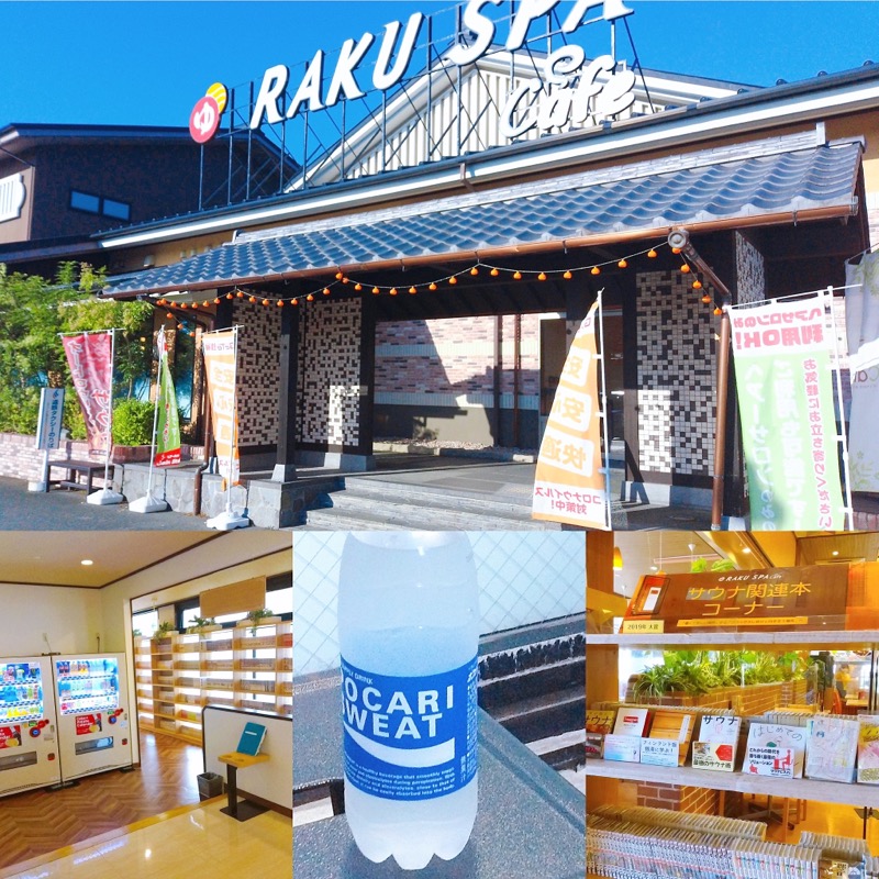 バイバイブラブラさんのRAKU SPA Cafe 浜松のサ活写真