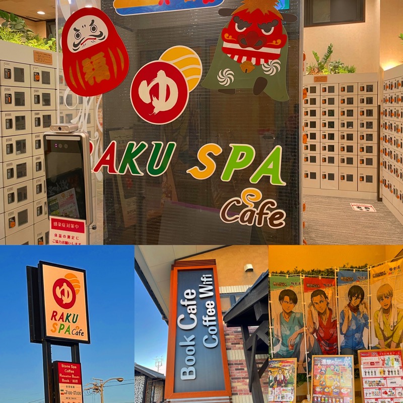 バイバイブラブラさんのRAKU SPA Cafe 浜松のサ活写真