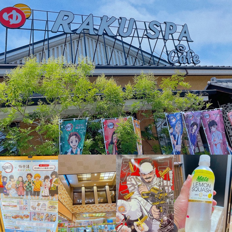 バイバイブラブラさんのRAKU SPA Cafe 浜松のサ活写真